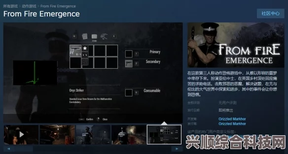 圣约高等人类的秩序，Steam名字及其介绍
