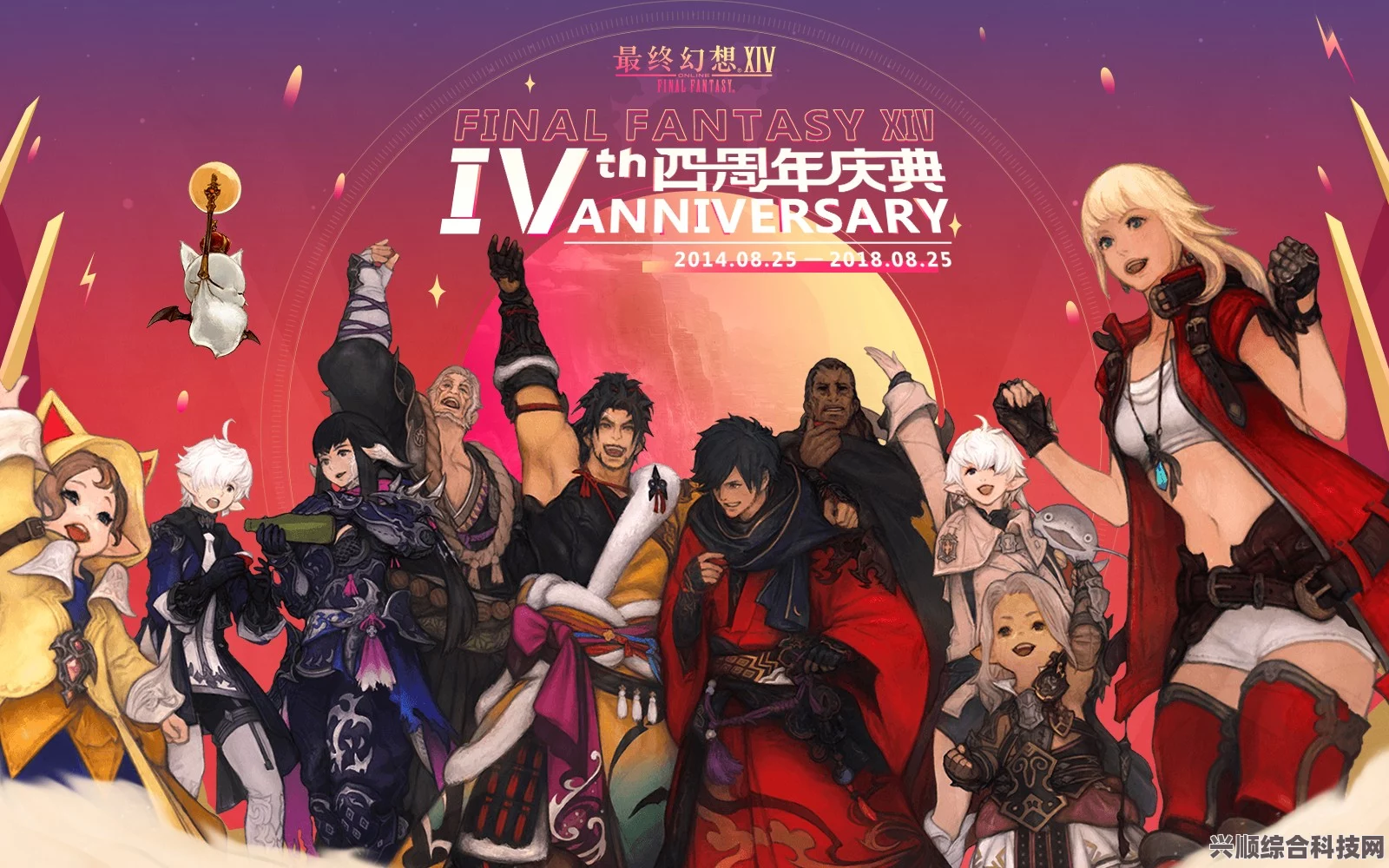最终幻想14国服十周年庆典，活动盛宴与独家纪念