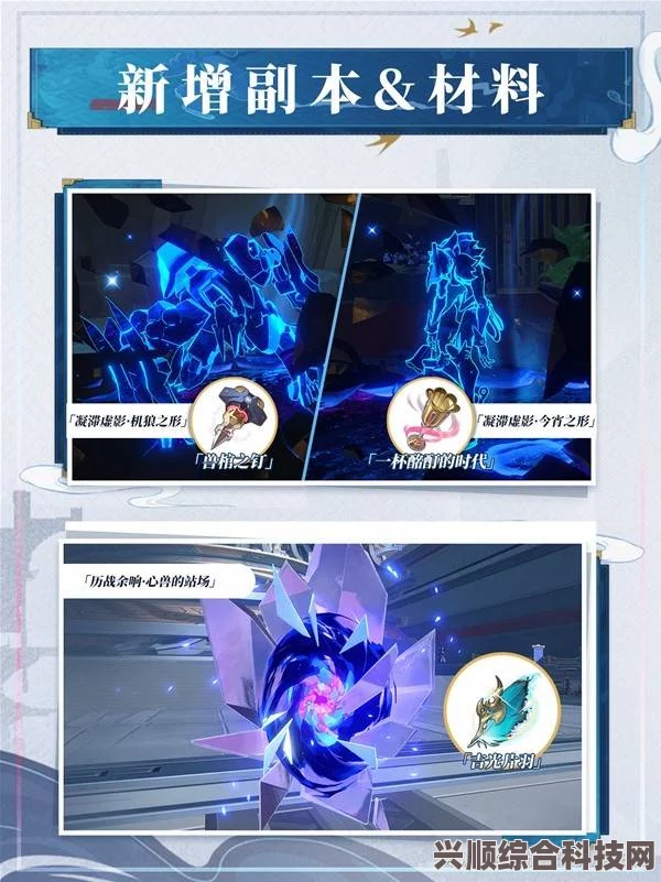 崩坏星穹铁道1.2版本前瞻，全新内容抢鲜看！