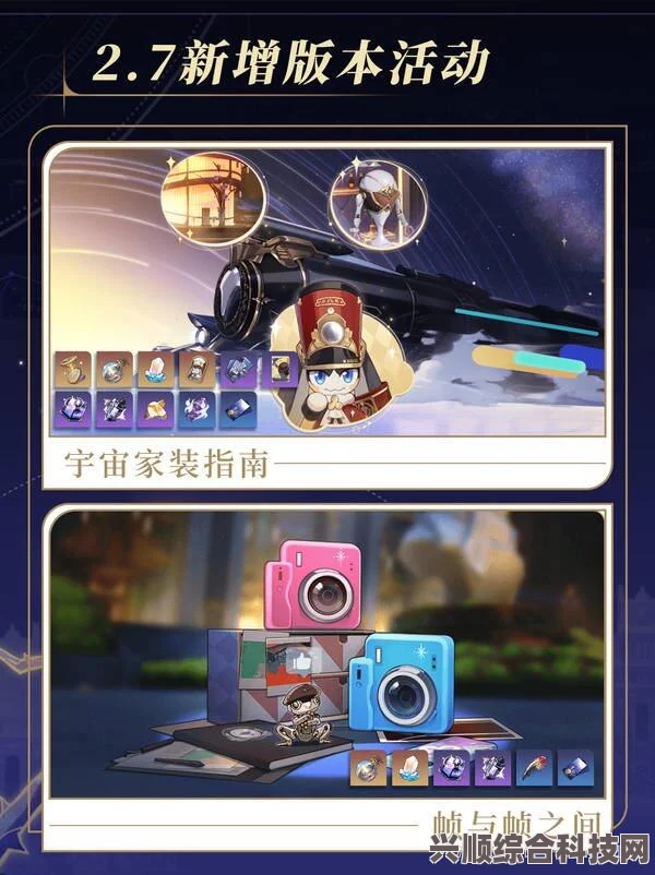 崩坏星穹铁道1.2版本前瞻，全新内容抢鲜看！