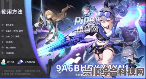 崩坏星穹铁道1.2版本新角色深度解析与前瞻