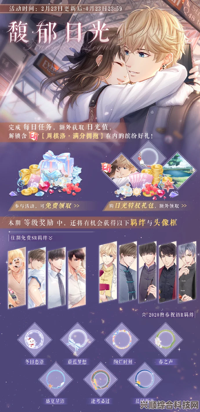 恋与制作人馥郁日光攻略及李泽言晴朗心迹获取指南