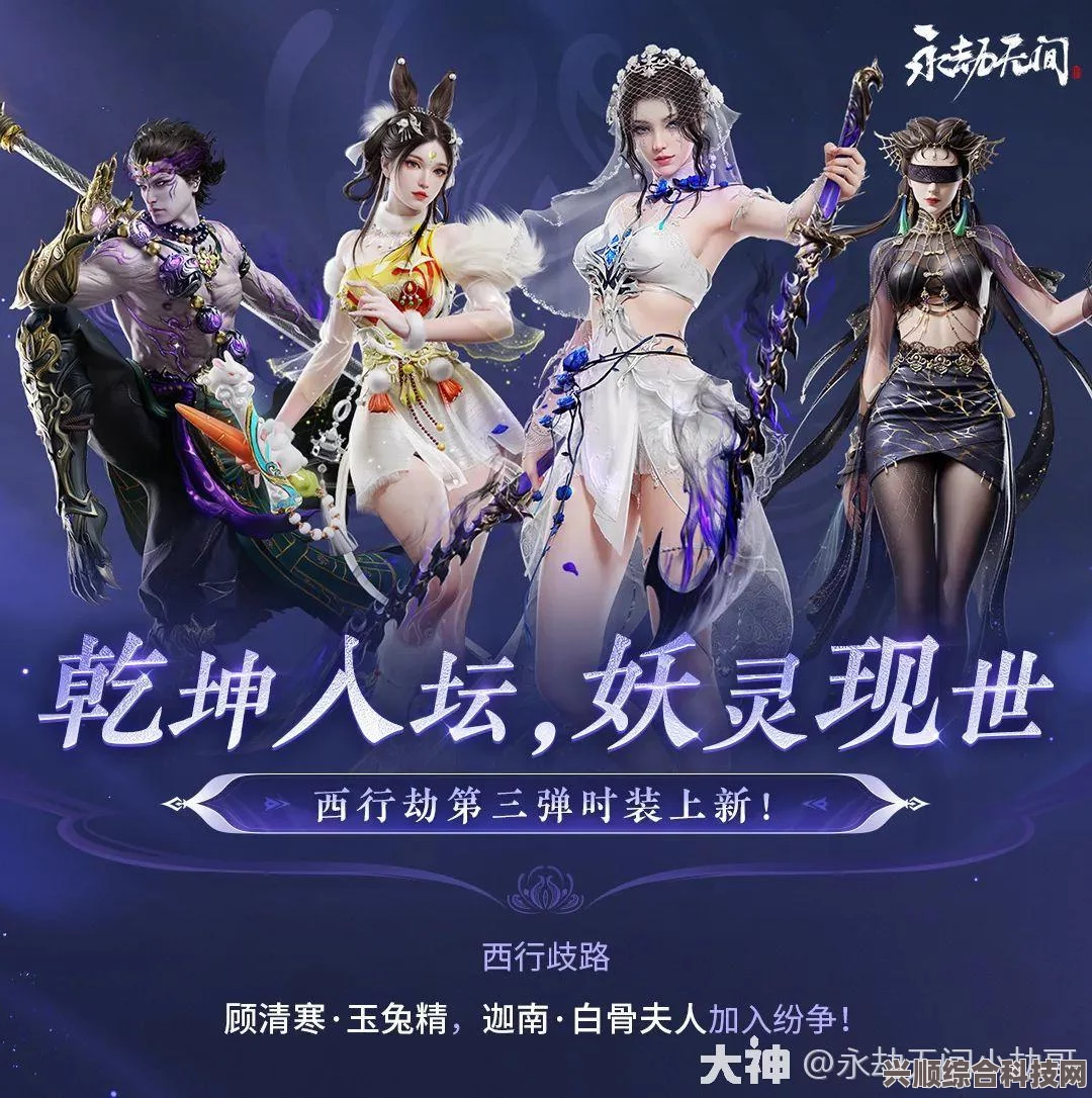 永劫无间玉兔精皮肤价格详解，顾清寒西行劫系列新装扮揭晓