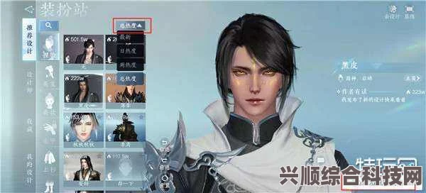 逆水寒手游捏脸数据导入方法详解