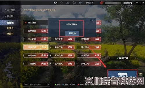 逆水寒捏脸数据未保存解决方法与常见问题详解