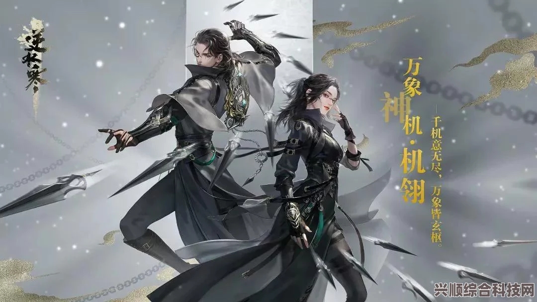 逆水寒手游舞蹈攻略，轻松掌握舞蹈玩法，享受乐趣无限