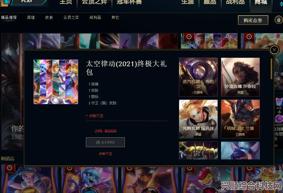 英雄联盟13.13版本更新修复bug一览