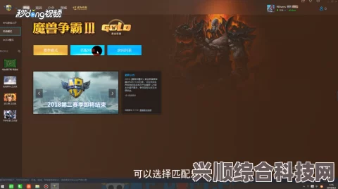 对战平台魔兽游戏现状，探索游戏需求与体验