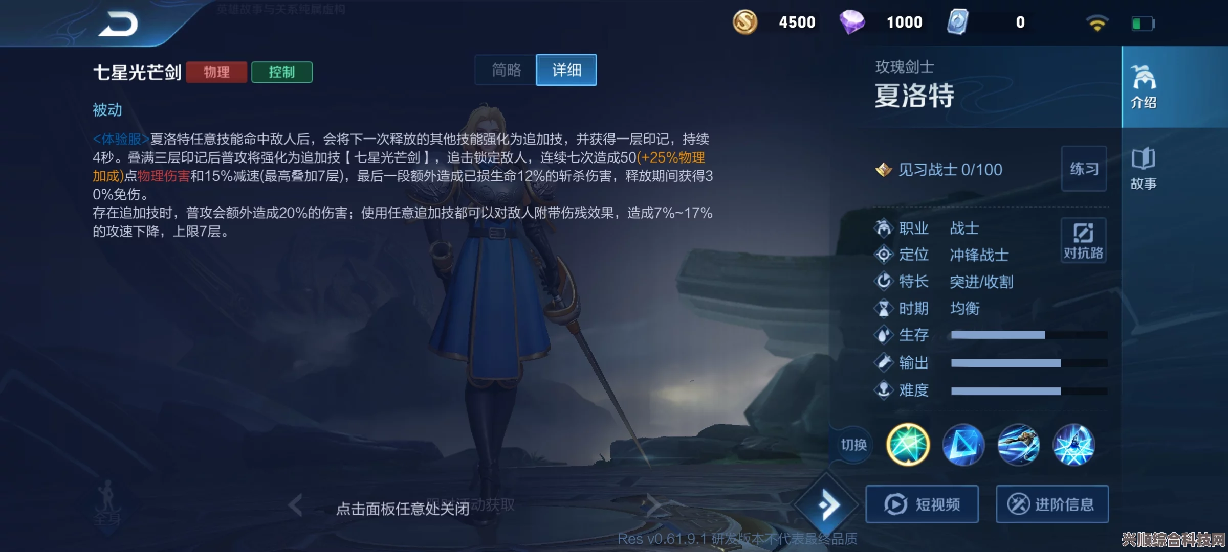 王者荣耀夏洛特英雄全面深度解析与解析攻略