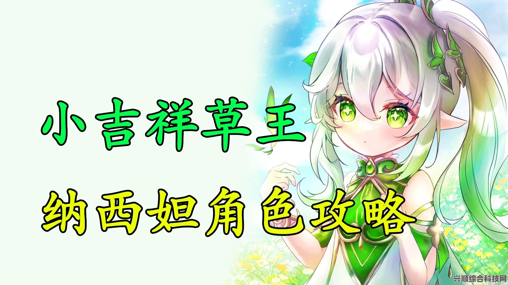 原神，王下近侍武器全面解析——特性、性能与适配角色指南