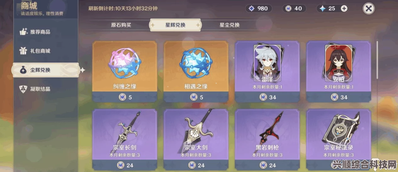 原神森林王器武器详解与图鉴介绍