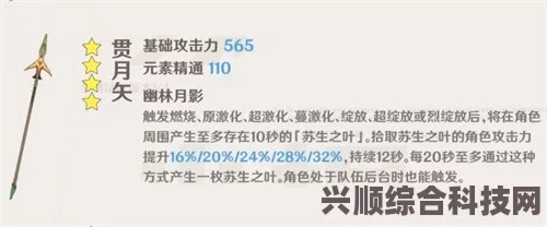 原神贯月矢武器图鉴介绍
