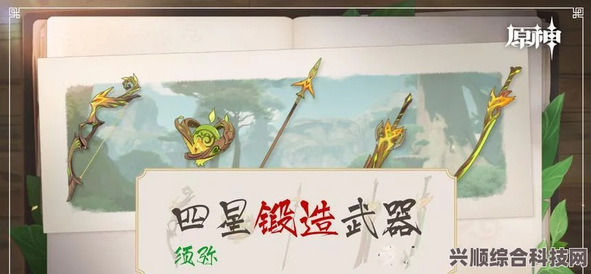 原神贯月矢武器图鉴介绍