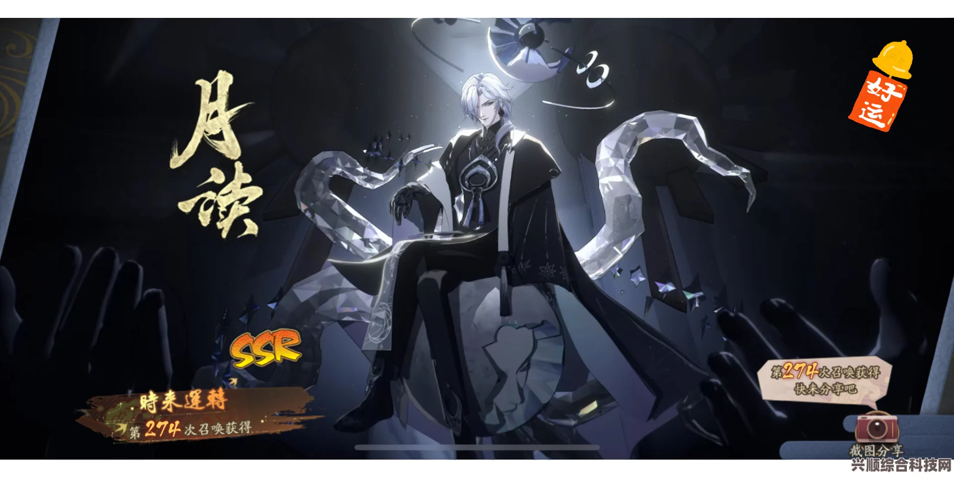阴阳师月读全面解析与介绍