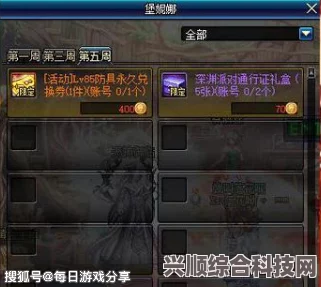 第七史诗神器席格勒赛斯效果介绍及其作用解析