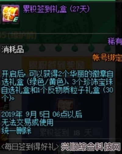 第七史诗神器席格勒赛斯效果介绍及其作用解析