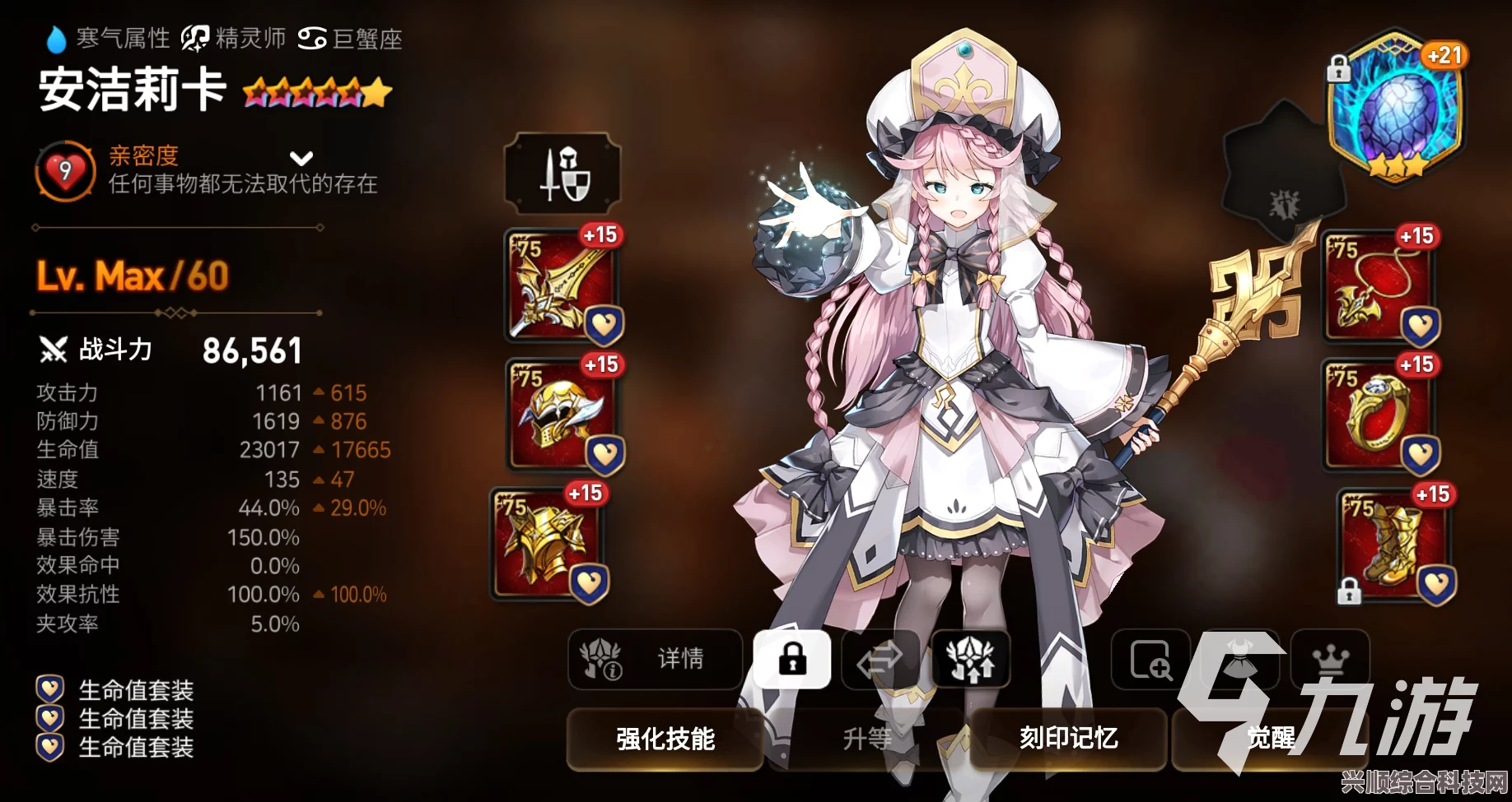 第七史诗神器龙族板甲的效果介绍
