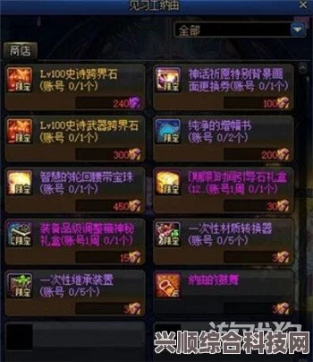 第七史诗神器无情的大食客效果详解及作用解析