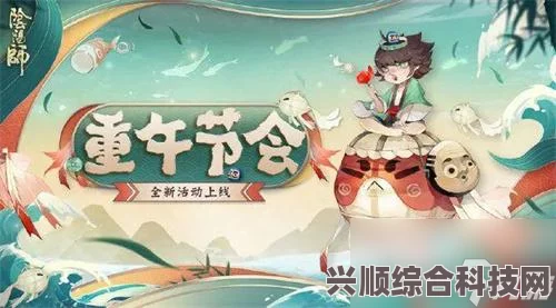 阴阳师端午节答题最后一天答案解析，真正的妖怪之道，不以欺骗为手段