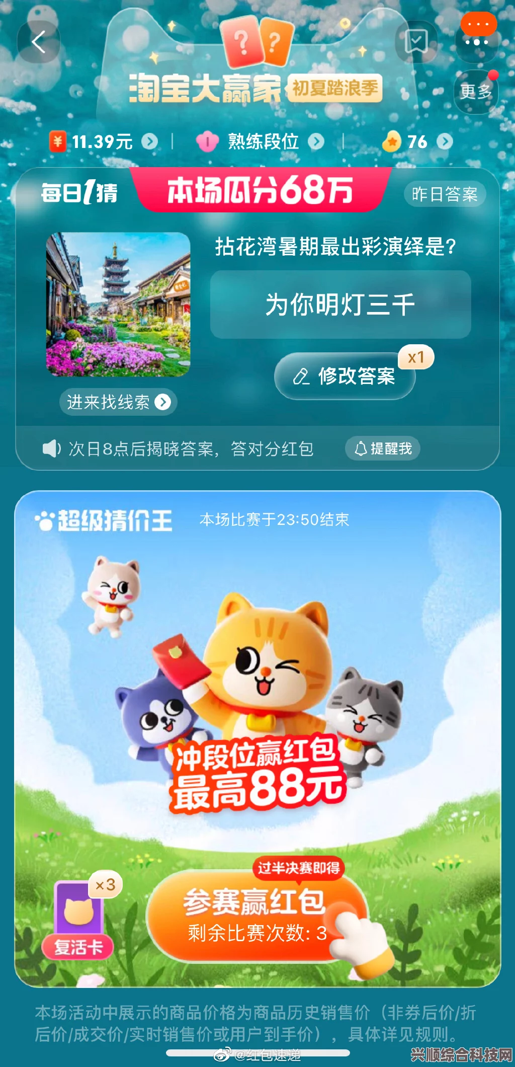 拈花湾暑期演出盛宴与淘宝每日一猜答案揭晓，独家解析，精彩不容错过