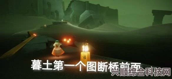 光遇季节蜡烛攻略，探寻6月30日季节蜡烛的隐匿之地
