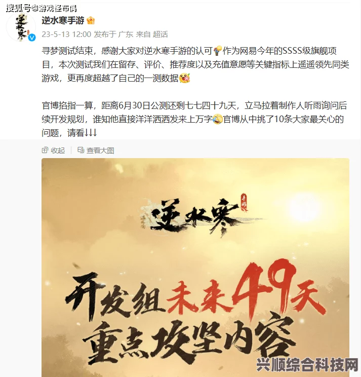 逆水寒手游30号开服详解与问答环节开启
