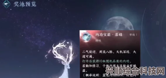 逆水寒手游绝技抽卡玩法详解