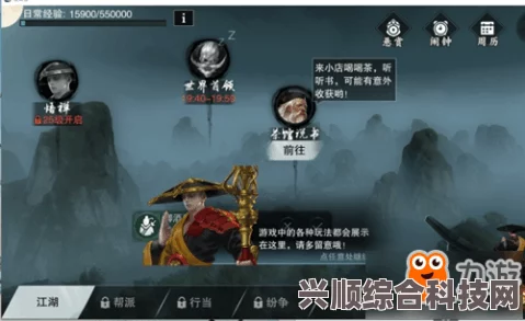 逆水寒手游特技打造攻略，轻松掌握特技打造技巧