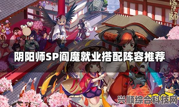 阴阳师SP小鹿男爬塔阵容搭配攻略与最终阵容推荐