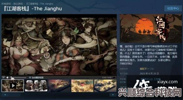 江湖客栈游戏全面解析，乐趣与挑战并存，游戏内容探秘！