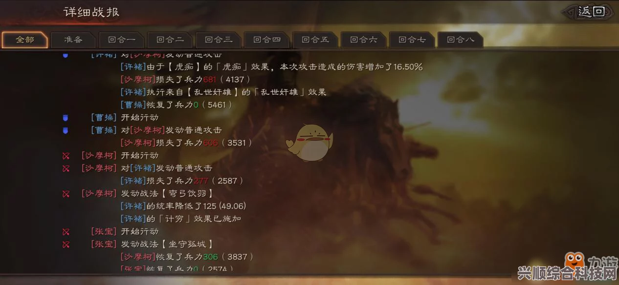 三国志战略版，兵戈连城规则与机制深度解析