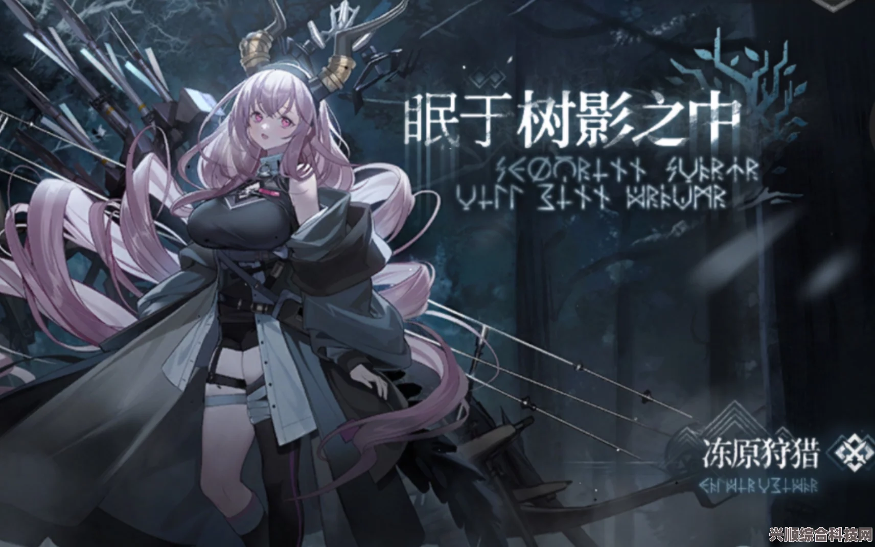 明日方舟，树影之下的神秘世界探寻——眠于树影宣传PV详解