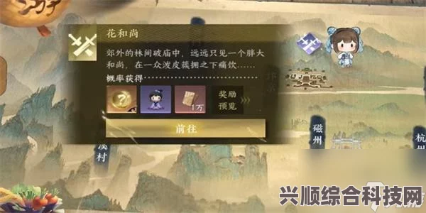 逆水寒手游预约奖励全攻略，轻松获取，不容错过！