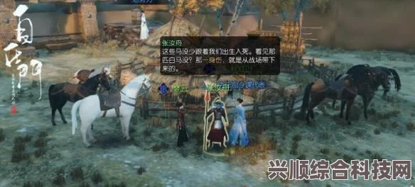 逆水寒手游高人桥奇遇攻略详解，步步为赢，轻松触发任务指南