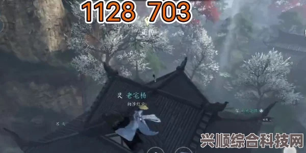 逆水寒手游三清村奇遇攻略大全，探索任务与秘密详解