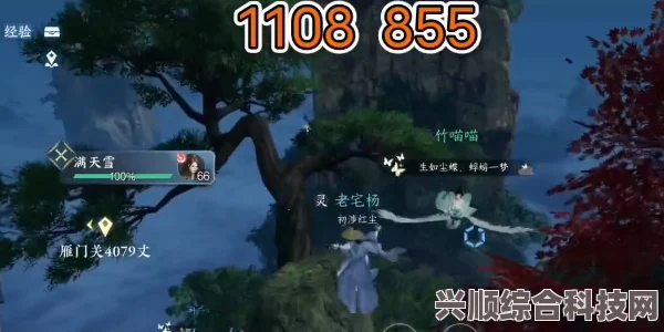逆水寒手游三清村奇遇攻略，探索与任务详解