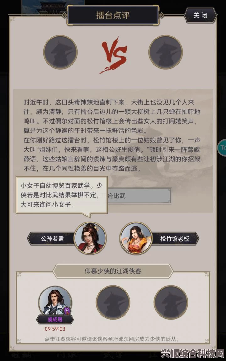 江湖客栈侠客天赋问号解锁攻略