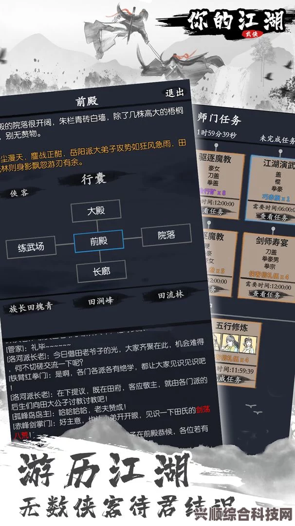 江湖客栈侠客天赋问号解锁攻略