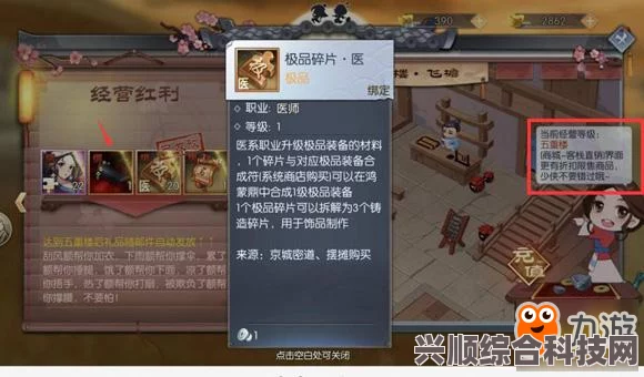 江湖客栈侠盗123打法攻略大全，轻松掌握游戏攻略，成为武林高手！