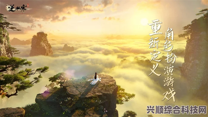 逆水寒手游探秘之旅，追寻宋礼礼的足迹