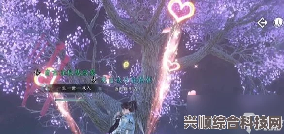 逆水寒手游，情缘系统是否支持同性恋及绑定方法详解