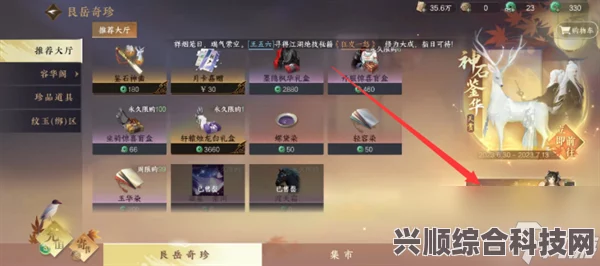 逆水寒手游奖励领取攻略详解