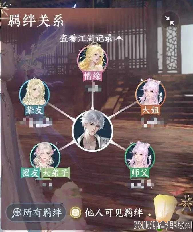 逆水寒手游情缘关系绑定攻略，打造游戏中的浪漫羁绊