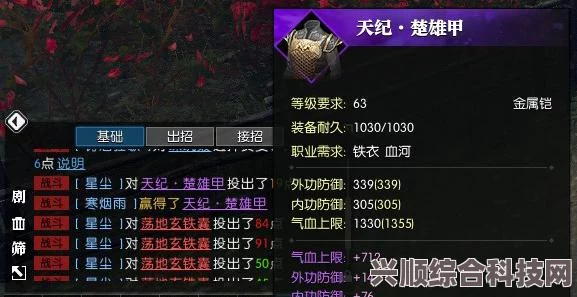 逆水寒手游，汴京宝箱完全攻略—坐标、开启方法与宝箱大全