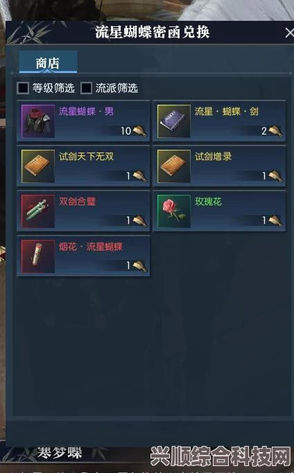 逆水寒手游兑换码最新更新及兑换流程详解