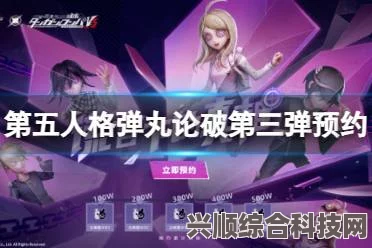 第五人格新枪弹辩驳V3联动活动指南与参与地址揭秘
