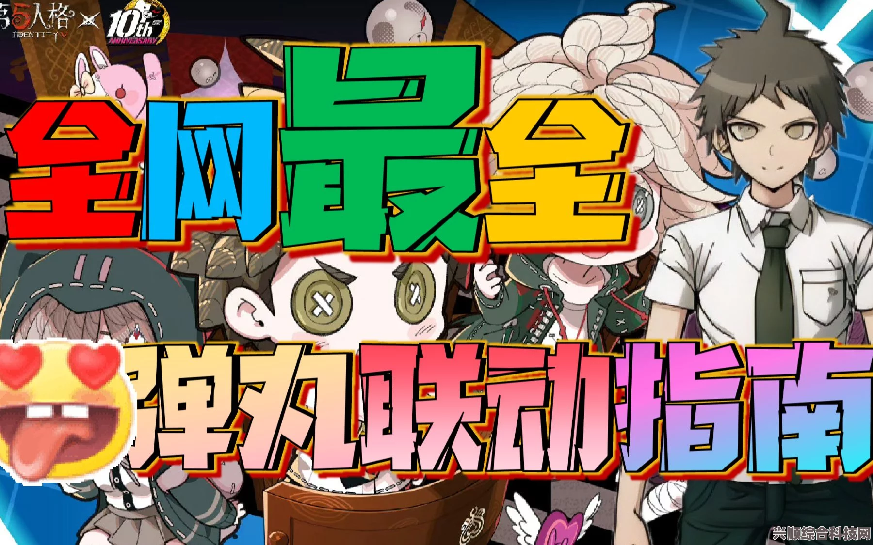 第五人格新枪弹辩驳V3联动活动攻略及地址分享