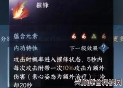 逆水寒手游土元素技能解锁攻略及问答环节
