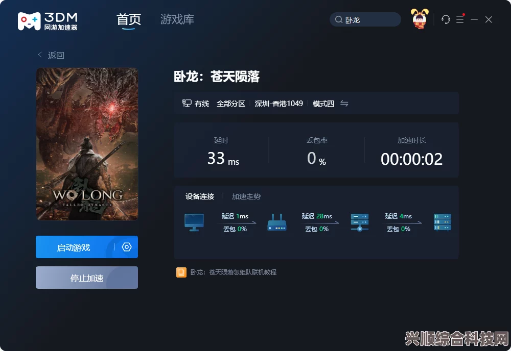 卧龙苍天陨落，飞龙之道的解锁秘法