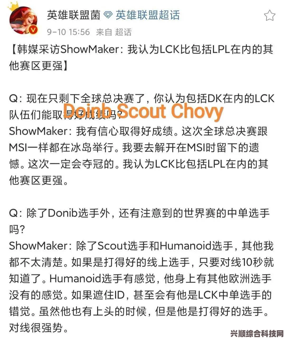 奎桑提的启示，ShowMaker圣经解析与问答全纪录